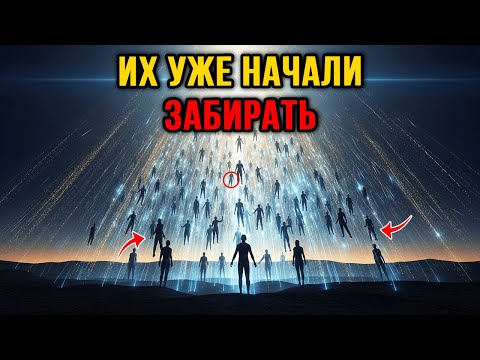 Видео: Тихий процесс великого исхода душ уже начался в этот самый момент