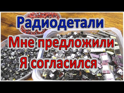 Видео: Посылка с радиодеталями из категории - не выкидывать же! Нашел Золото там где его быть не должно!