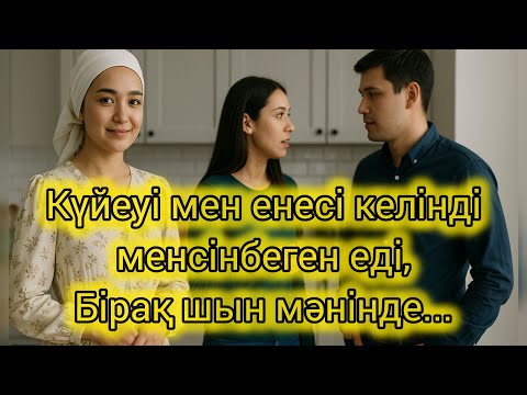 Видео: Мен таңдауды өзіме қалдырдым