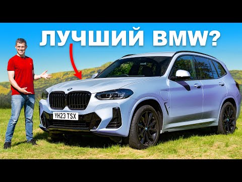 Видео: Обзор BMW X3: бюджетный X5?!