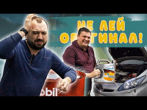 Видео: Какое масло лить в гибриды? | Масляный ликбез от техцентр Примус