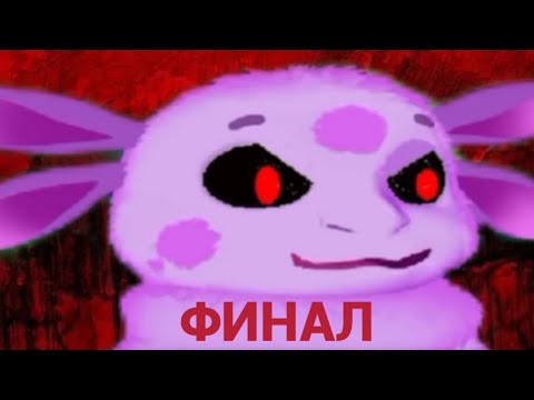 Видео: Лунтик x. Восстание экзе кошмара. 5 часть (последняя).