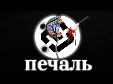 Видео: ГЛАВНЫЙ БАЛАБОЛ РУНЕТА — РОСКОМНАДЗОР! | РКН «ОТБИЛ» 725 ФЕЙКОВЫХ DDoS-АТАК