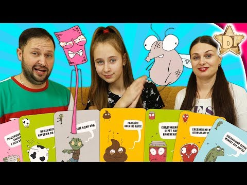 Видео: Карточная игра Мухобойка. Смешной прихлопни муху челлендж