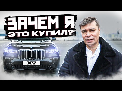 Видео: Обзор BMW X7 2022 ► Лучший 7-местный? BMW X 7 или Audi Q7