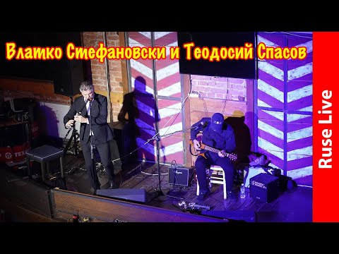Видео: Влатко Стефановски и Теодосий Спасов - Йовано, Йованке