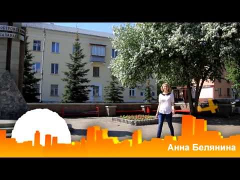 Видео: Программа "Мой город- Салават" (выпуск 2)