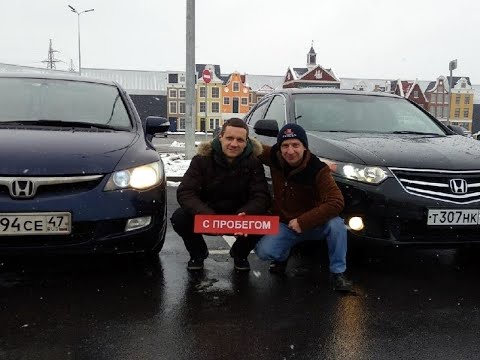 Видео: Honda Accord и Honda Civic восьмого поколения. Взгляд со стороны автоподбора.
