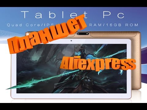 Видео: Планшет BDF c алиэкспресс. Тест на играх Asphalt 8 и Mortal Kombart 10.