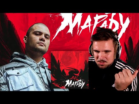 Видео: РЕАКЦИЯ РОКЕРА на альбом ATL - Марабу