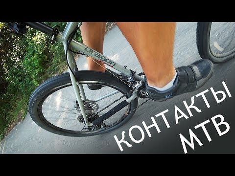 Видео: Перешел на контактные педали-2. MTB и Shimano m520. Велоблог