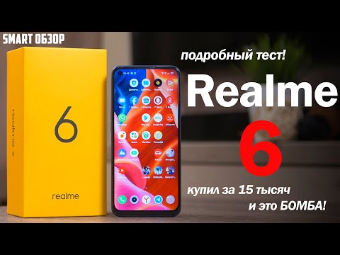 Видео: Честный обзор Realme 6: КОЕ-ЧТО БЕСИТ, НО ЭТО ХИТ! Подробный тест!