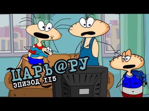 Видео: Масяня. Эпизод 115. Царь@ру