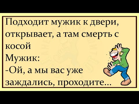 Видео: 💎Приезжает Китаец Из Москвы...Большой Сборник Весёлых Анекдотов, Для Супер Настроения!