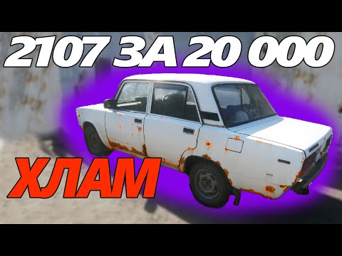 Видео: ваз 2107/ купил хлам/предпродажная подготовка