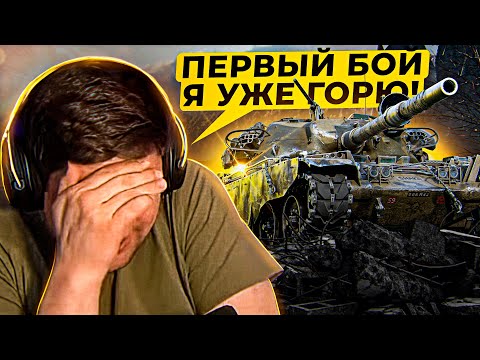 Видео: "ПОЧЕМУ ВЫ ВСЕГДА СТРЕЛЯЕТЕ ТОЛЬКО В МЕНЯ?" / ЛЕВША СГОРЕЛ В ПЕРВОМ БОЮ / ТРИ ОТМЕТКИ НА ЧИФТЕЙНЕ
