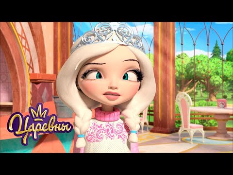 Видео: Царевны 👑 Пошутили 😜 Сборник мультиков к 1 апреля для детей