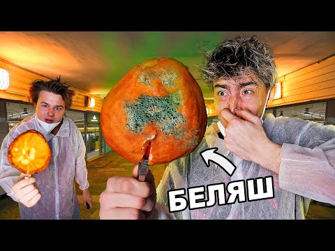 Видео: Пробуем ЕДУ из ПЕРЕХОДОВ и ВОКЗАЛОВ!**ОПАСНО ДЛЯ ЖИЗНИ**