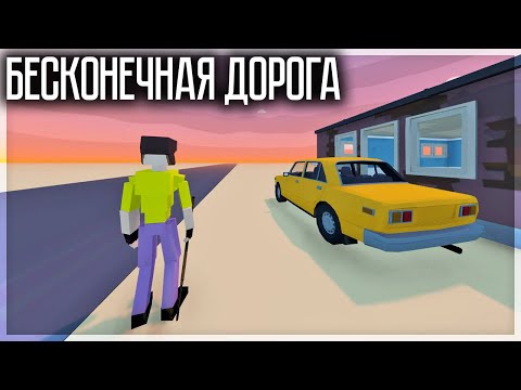 Видео: ГОРЕБОКС ПРЕВРАЩАЕТСЯ В THE LONG DRIVE? БЕЗУМНЫЙ МОД ОТ ПОДПИСЧИКА!