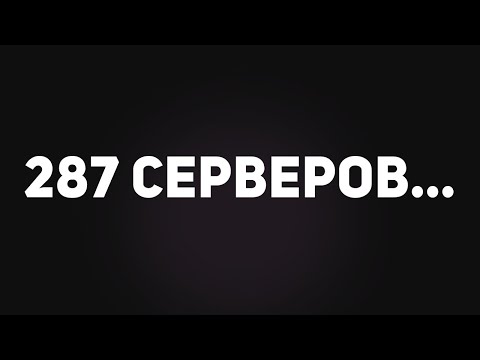 Видео: Я создал 287 серверов Minecraft и вот что я понял...