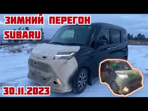 Видео: Зимний перегон Владивосток - ЕКБ. Пурга, перевалы, ж.д. переезды. 30.11.2023. Subaru Justy turbo.