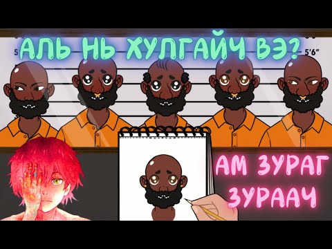 Видео: Нэгэн эмээ хүрч ирээд хулгайчийг барьж өгөхийг хүссэн тул хулгайчийн зургийг нь зурлаа