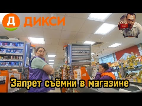 Видео: ПРОСРОЧЕННЫЙ ТОВАР/ЗАПРЕТ СЪЁМКИ/