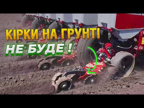 Видео: Кірки на грунті Не буде! Багатоступеневий прикочуючий важіль.  Просапні сівалки. John Deere, Kinze..