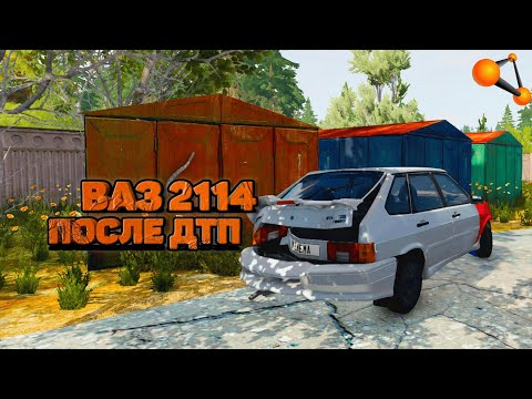 Видео: КУПИЛ ВАЗ 2114 ПОСЛЕ ДТП! ВОССТАНОВИТЬ И ПРОДАТЬ! ПЕРЕКУП BEAM NG DRIVE