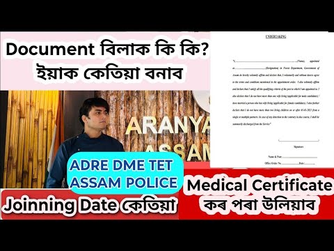 Видео: Когда дата присоединения🔥Где получить медицинскую справку🔥Когда оформлять документы🔥ADRE DME TET AP