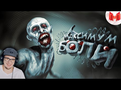 Видео: Мармок ► Максимум боли - MADiSON ( Marmok ) | Реакция