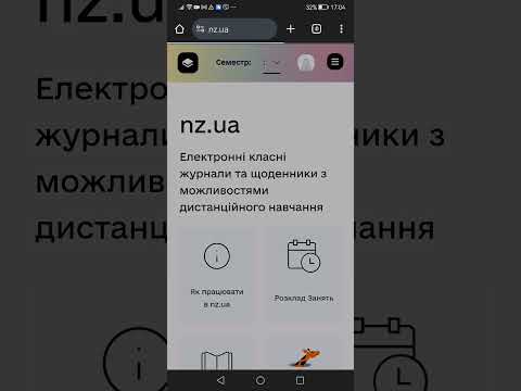 Видео: Зайти в Електронний щоденник Нові знання.