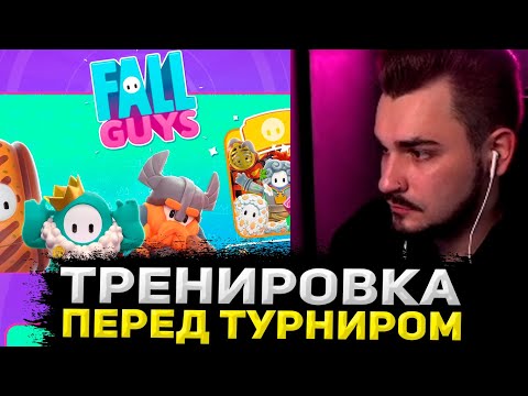 Видео: ЮЛИК ПРОДОЛЖАЕТ ТРЕНИРОВАТЬСЯ ПЕРЕД ТУРНИРОМ ПО ФОЛЛ ГАЙСУ! ЮЛИК СТРИМ ОТ 23.06 / ЮЛИК СТРИМ