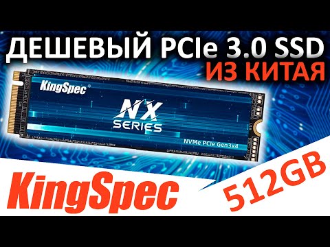 Видео: Дешевый китаец - обзор SSD KingSpec NX 512GB (NX-512)