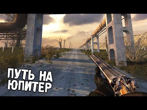 Видео: Самая Атмосферная Локация - STALKER Вариант Омега #2