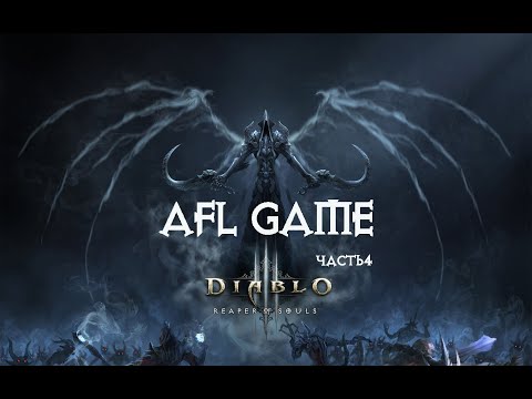 Видео: Diablo 3: Reaper of souls [#4 Гиблые поля]