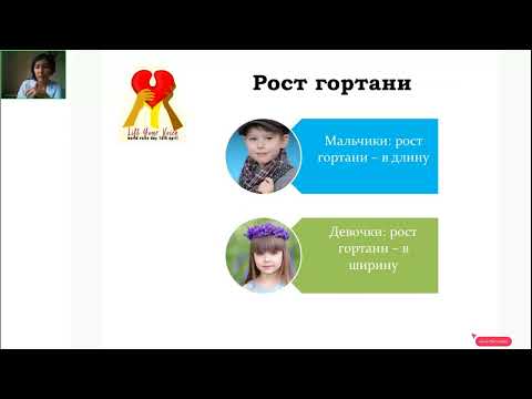 Видео: Мутация голоса у подростков