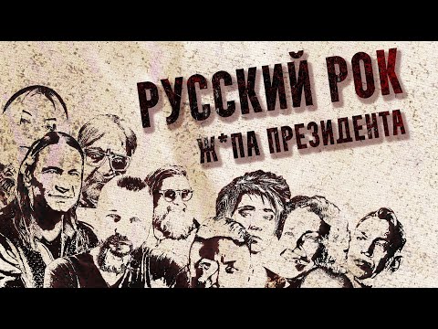 Видео: Лица Русского рока сегодня | Кипелов, Чайф, ДДТ, БГ...