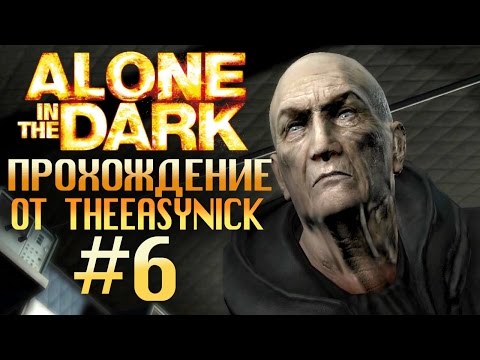 Видео: Alone in the Dark. Прохождение. #6. Комната 943.