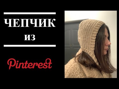 Видео: Вяжем чепчик с пайетками крючком/Mutch with a hook/We knit a cap with sequins with a crochet