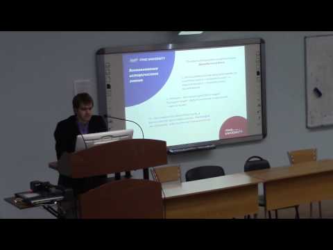 Видео: Лекция 4. Изменение представлений об окружающем мире: путешествие человека во времени и пространстве