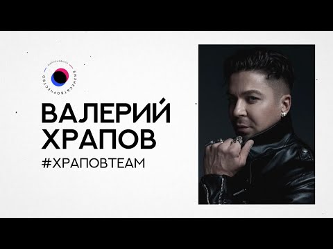 Видео: БИТ20 Валерий Храпов — Основные принципы сотрудничества агентства и декоратора