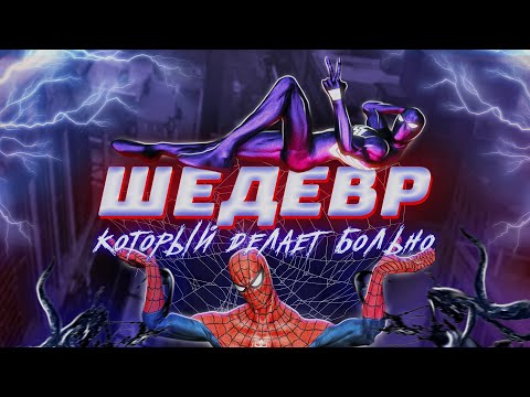 Видео: Spider-Man: Web of Shadows - Шедевр, который доставляет БОЛЬ Обзор от Westl (feat. @symbiotenoise )