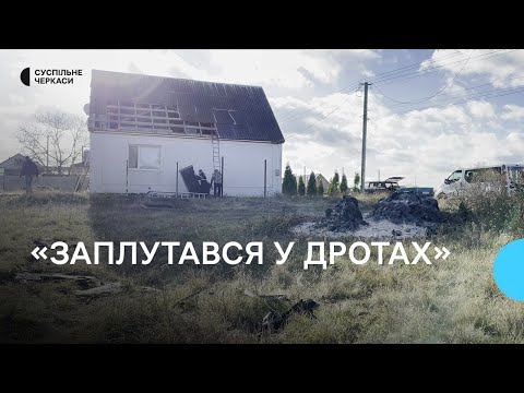 Видео: «Дрон упав на городі»: показали наслідки падіння «Шахедів» на Черкащині