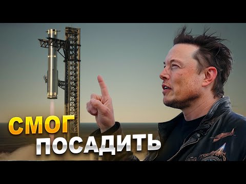 Видео: Успешная посадка ракеты Super Heavy,  Обмен мыслями во сне, Tesla Optimus не автономный