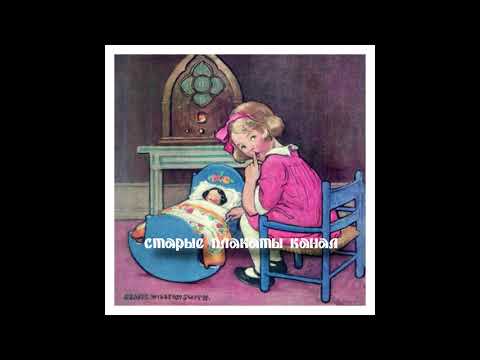 Видео: Американские, английские, немецкие и французские открытки детей с игрушками начала ХХ века-20-е годы