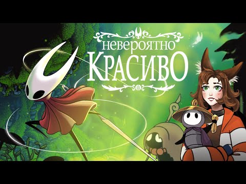 Видео: Сбежавшая пленница | Silksong прохождение [1]