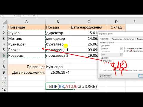 Видео: І і КТ   Excel