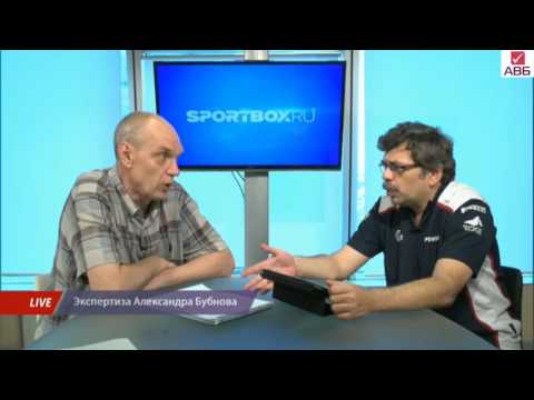 Видео: Экспертиза финала Лиги чемпионов с А.Бубновым.