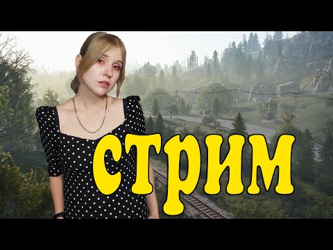 Видео: Стрим для ранних пташек в RUST / РАСТ #rust #раст #solo